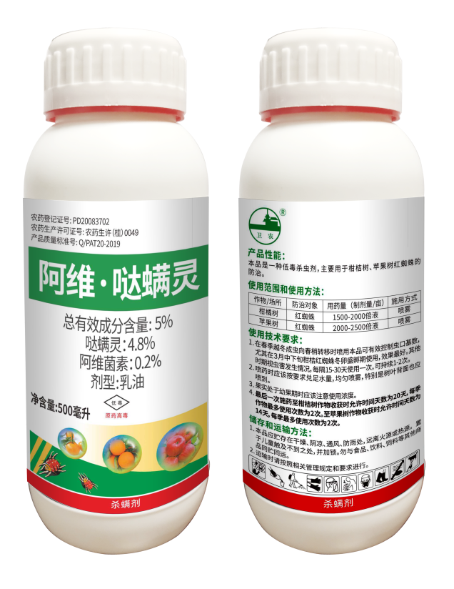 阿維·噠螨靈