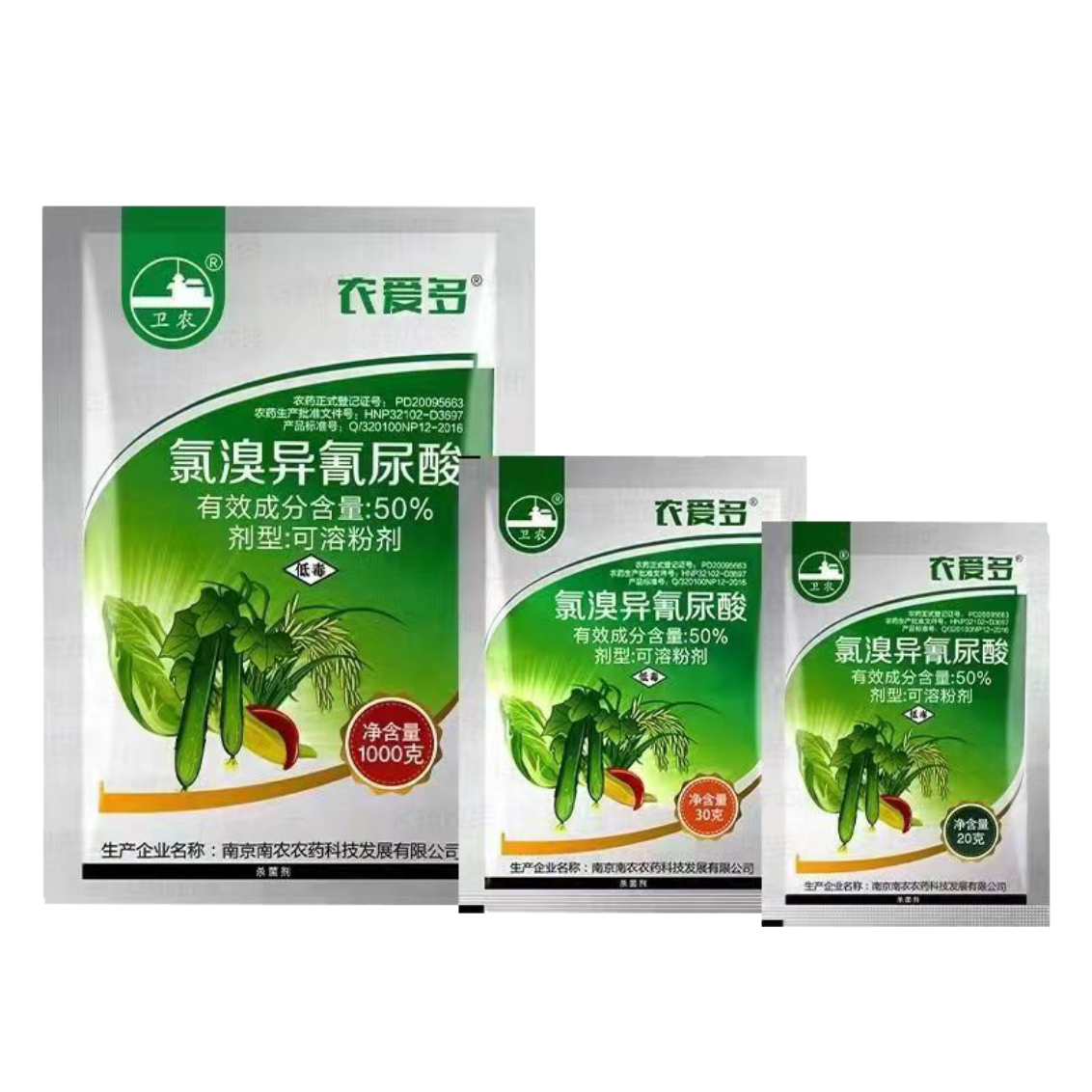 50%氯溴異氰尿酸SP