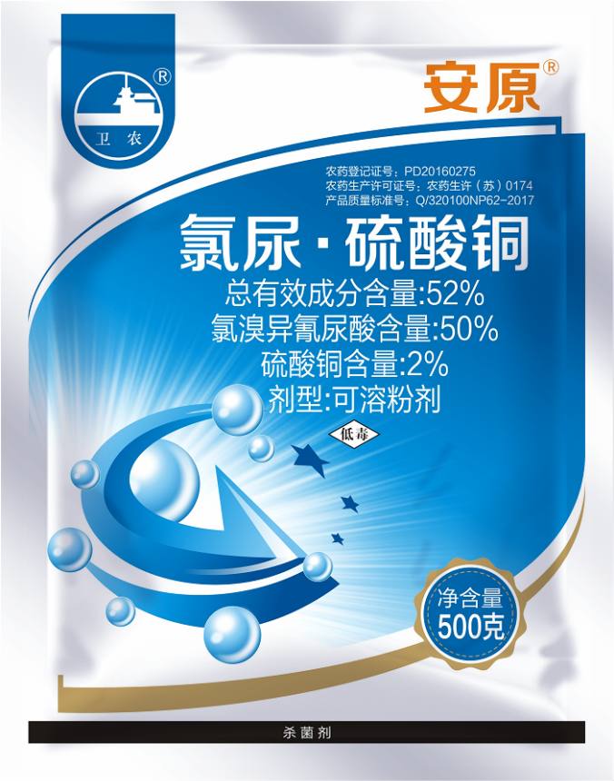 52%氯尿·硫酸銅SP