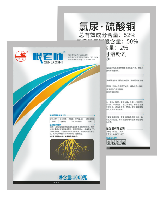 52%氯尿·硫酸銅SP