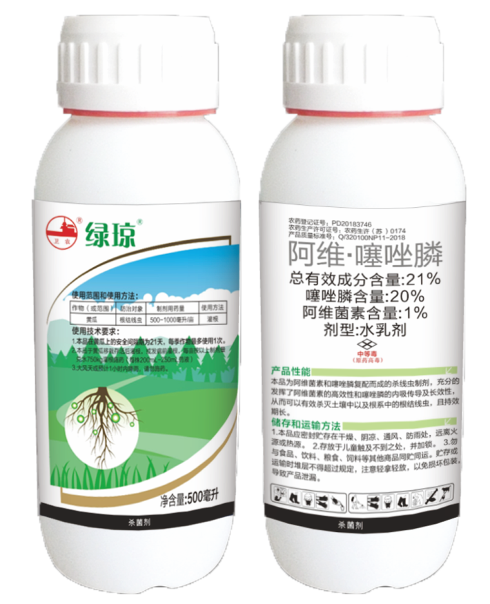 21%阿維·噻唑膦EW