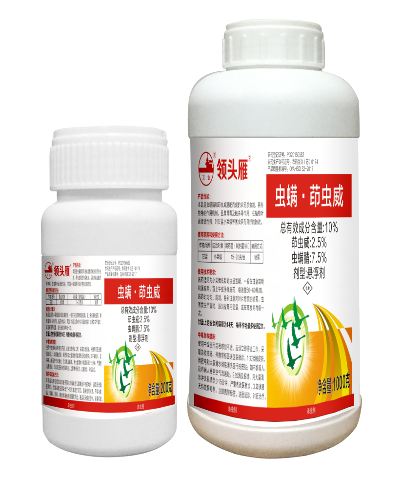10%蟲螨·茚蟲威SC
