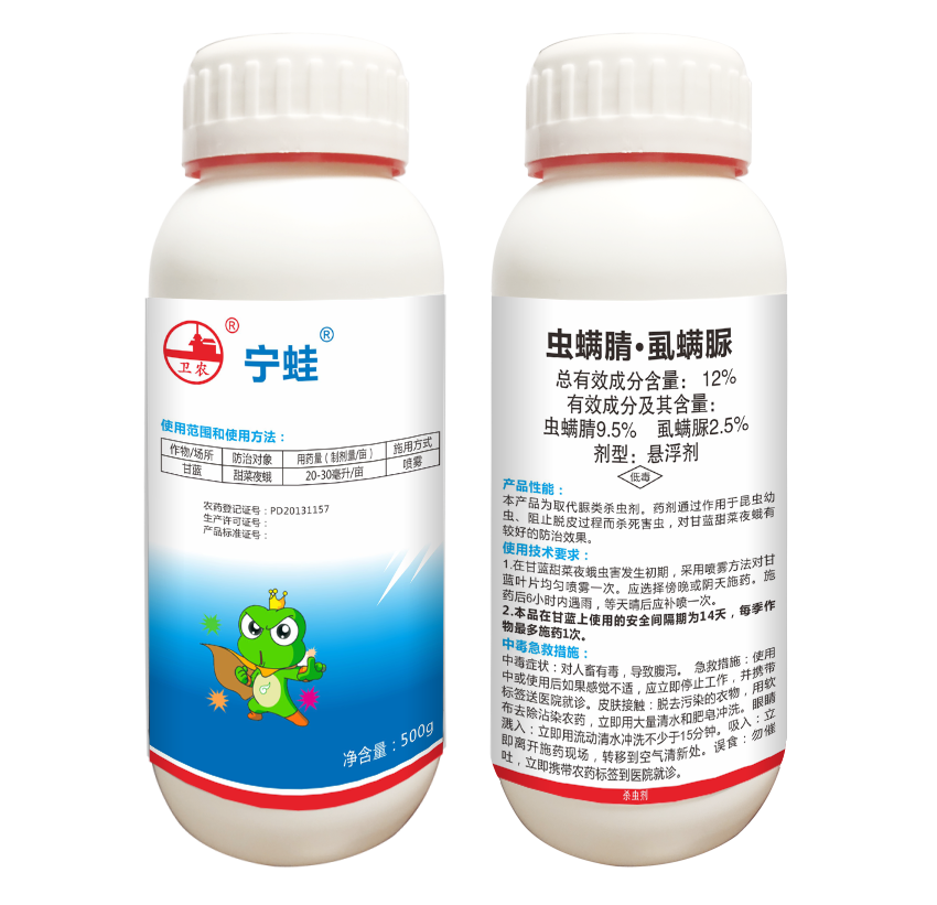 12%蟲螨腈·虱螨脲SC