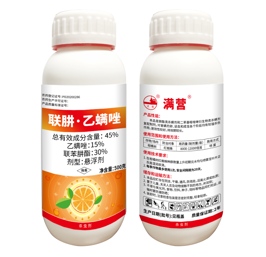 45%聯肼·乙螨唑SC