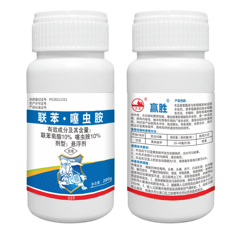 20%聯苯·噻蟲胺SC