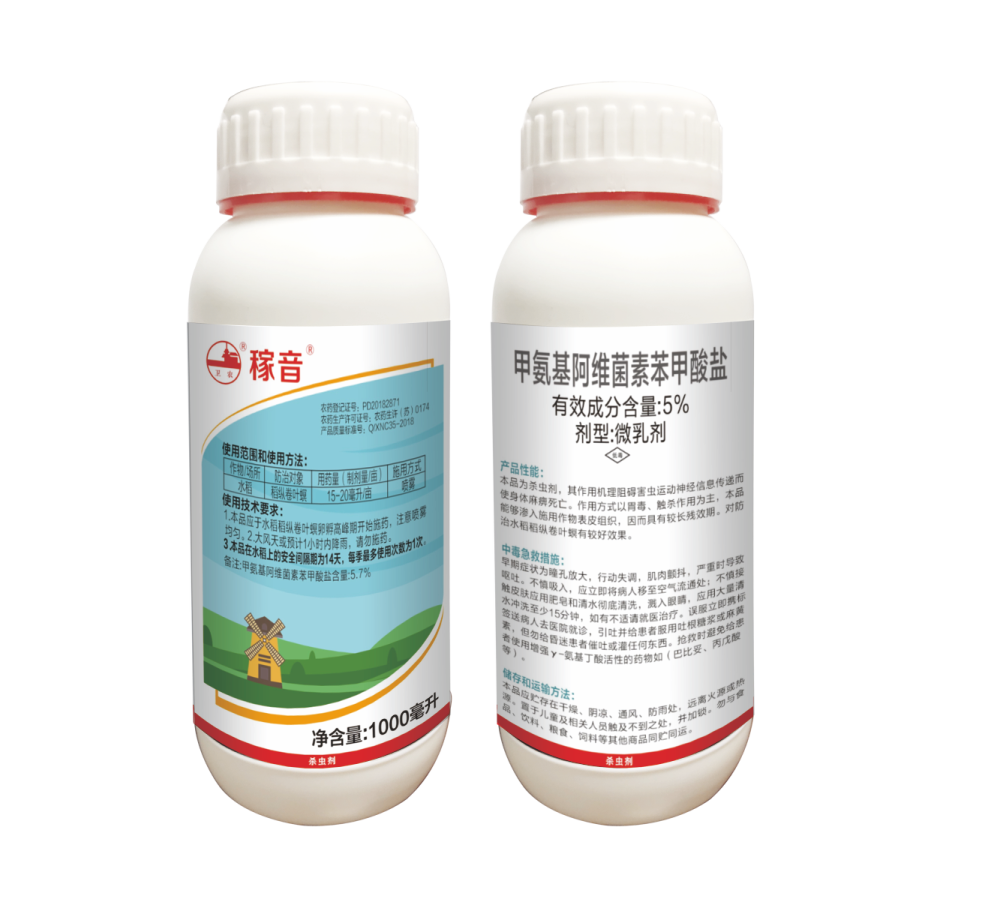 5%甲氨基阿維菌素ME