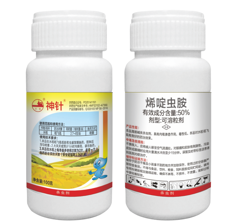 50%烯啶蟲胺SG