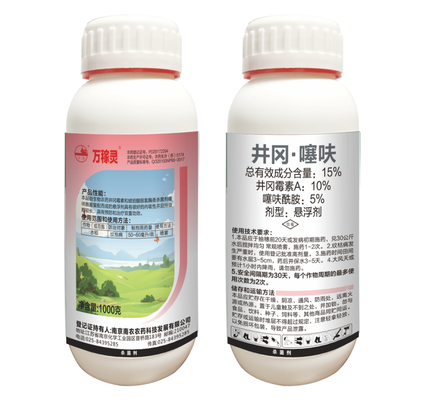 15%井岡·噻呋SC