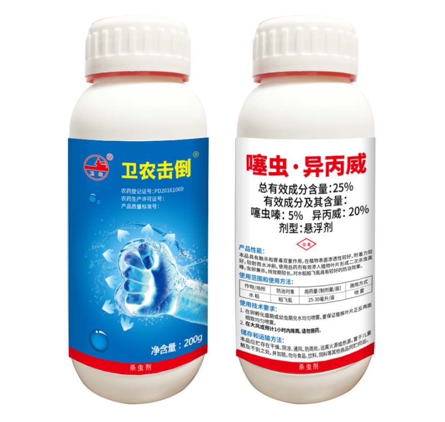 25%噻蟲·異丙威SC