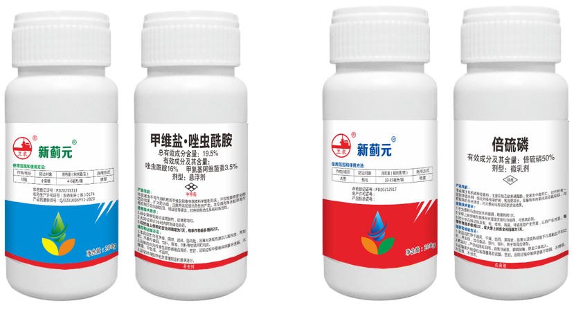 新薊元