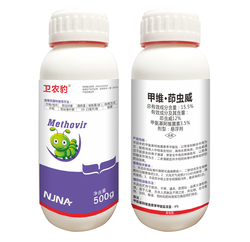 15.5%甲維·茚蟲威SC